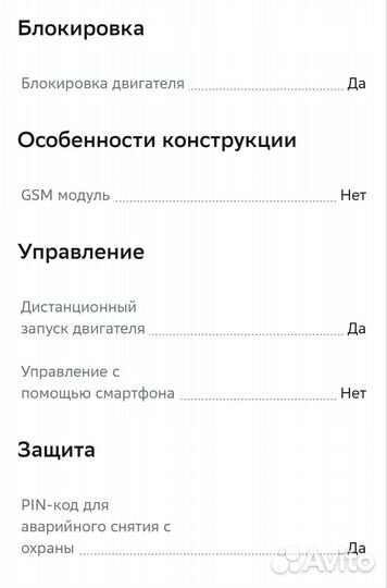 Автосигнализация Pandora DX-40RS