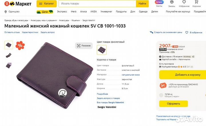 Портмоне кошелёк Sergio Valentini SV1001-1033 кожа