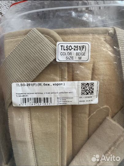 Корректор осанки orlett tlso251f