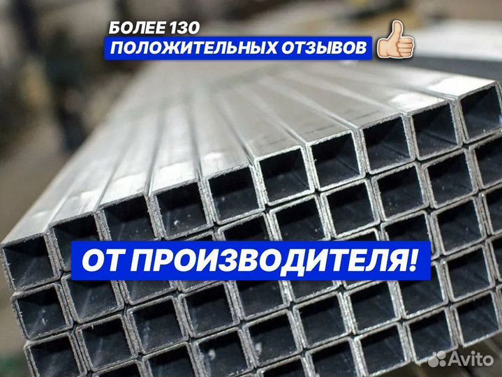 Профтруба 15*15*2