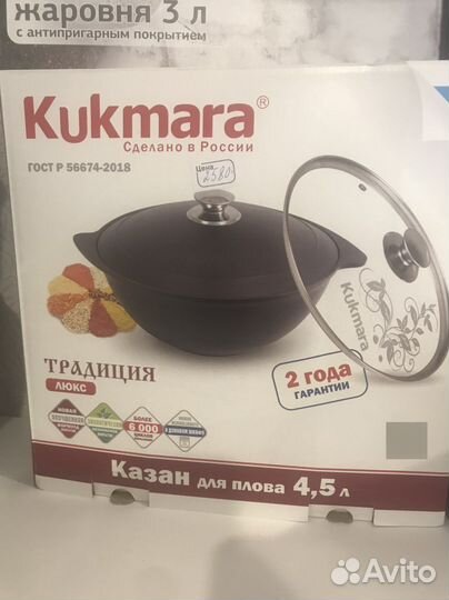 Казан