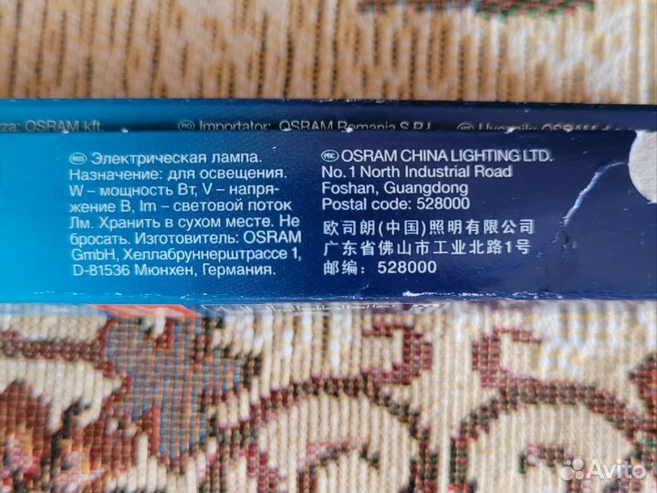 Новая лампа галогенная Osram R7s 150W 118мм