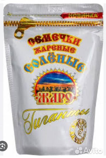 Семечки Жаро