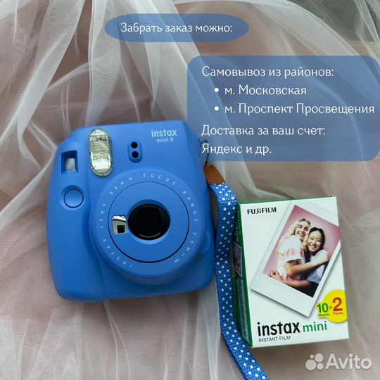 Аренда полароид инстакс Polaroid Instax mini 9, 12