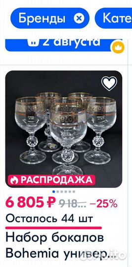 Бокалы для вина Bohemia Grustal