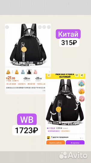 Научу заказывать с Китая себе и на продажу