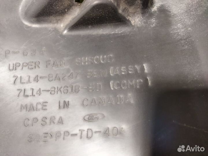 Диффузор радиатора Lincoln Navigator 3 07г