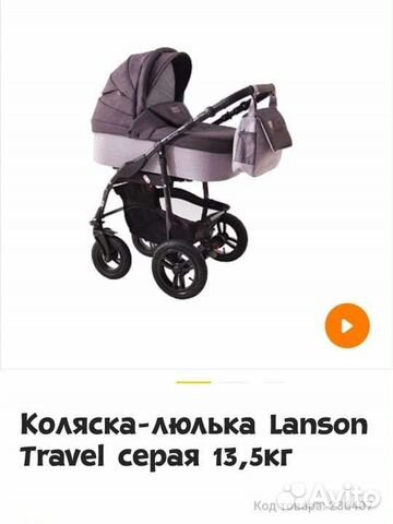 Детские коляски