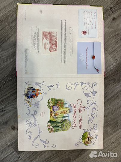 Книга как стать принцессой