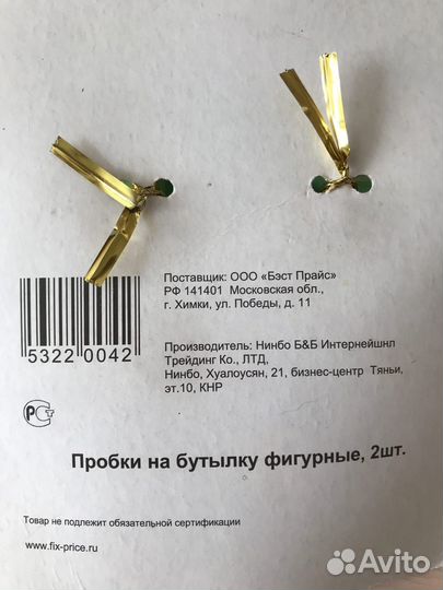 Пробки для бутылок фигурные