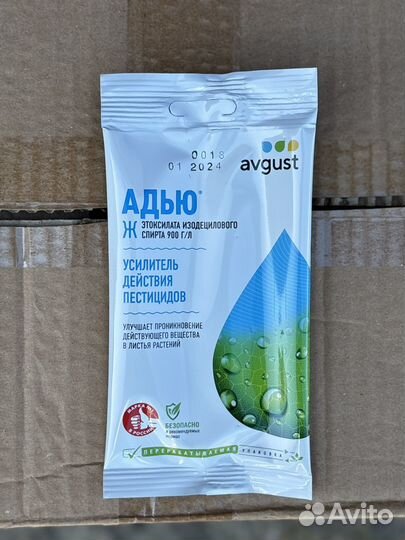 Адью гербицид