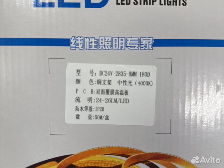 Светодиодная лента новая