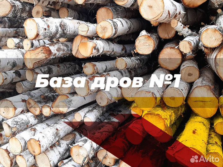 Сухие дрова