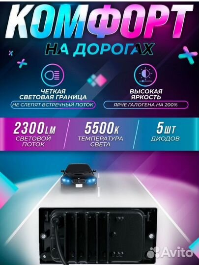 Противотуманные фары