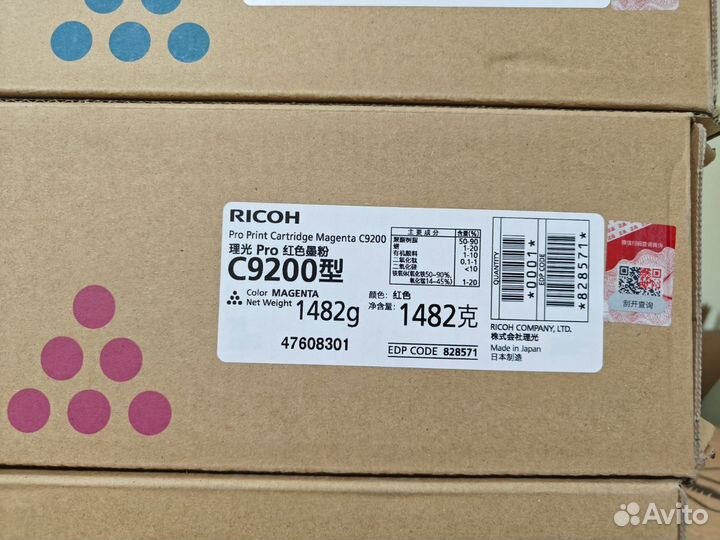 Тонер Ricoh C9200 EDP Code 828569