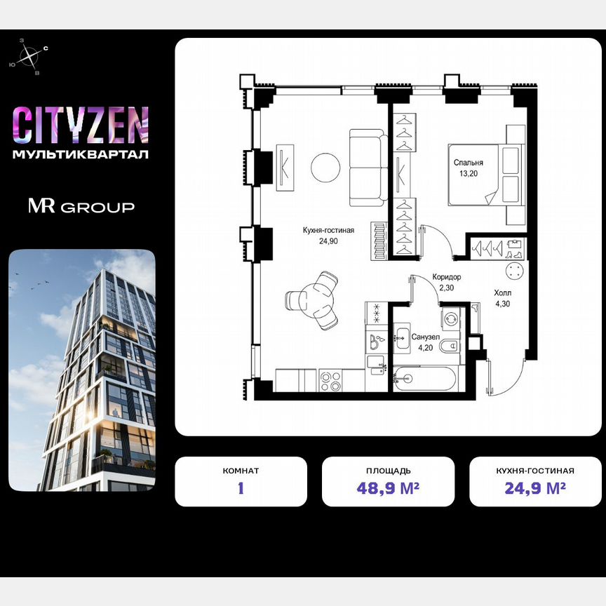 1-к. квартира, 48,9 м², 10/36 эт.