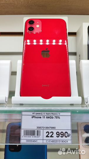 iPhone 6S Plus, 128 ГБ