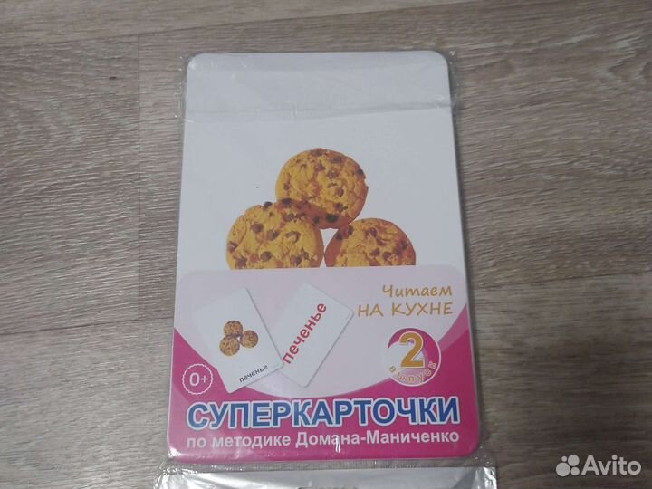 Суперкарточки 0+