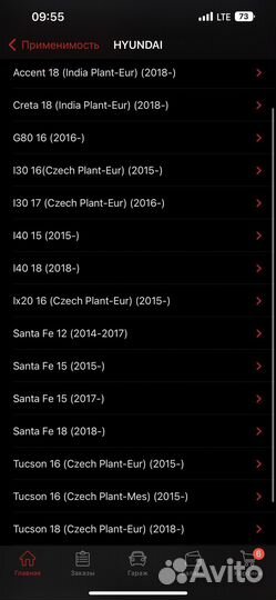 Фильтр масленный kia Hyundai