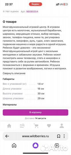 Игровой развивающий центр (бизиборд )