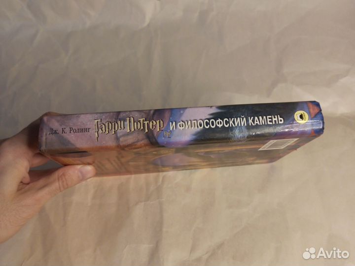 Гарри Поттер и Философский Камень 2001г Глянец