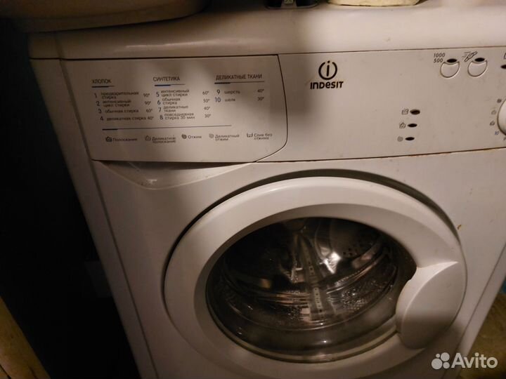 Стиральная машина бу