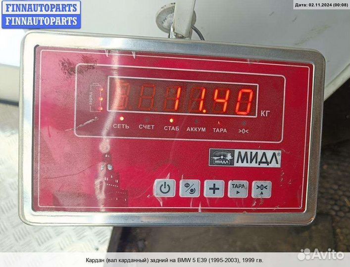 Кардан зад BMW 5 (E39), 1999 3.0 Дизель