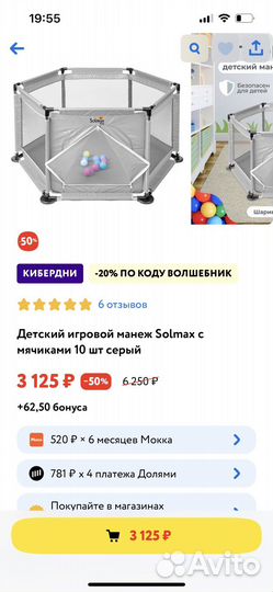Манеж детский игровой Solmax с мячиками
