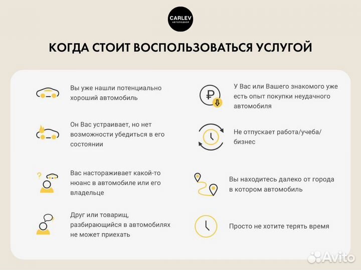 Автопроверка в Ульяновске