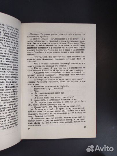 Н. С. Лесков. Собрание сочинений в 11 томах