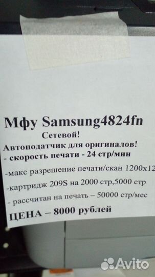 Мфу лазерное Samsung SCX4824+картридж гарантия