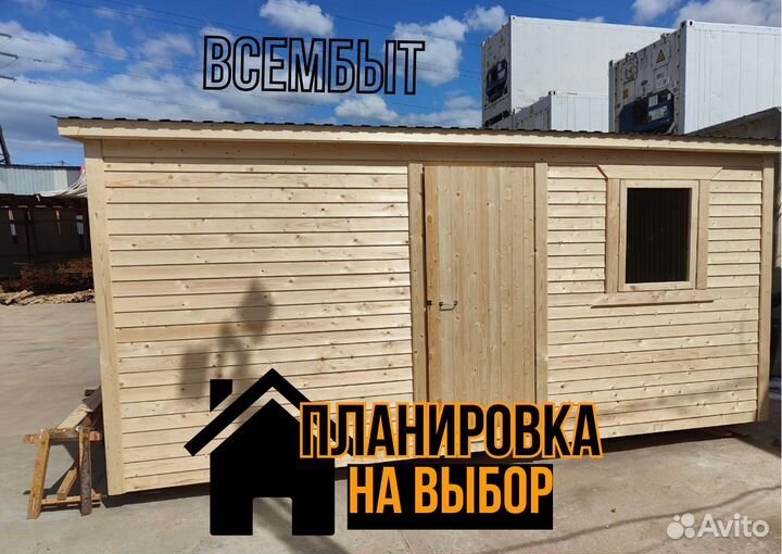 Бытовка утепленная