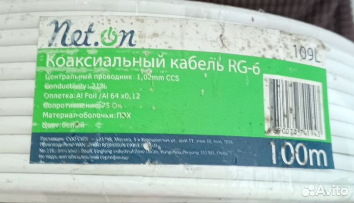 Коаксиальный кабель RG-6 для тв антенны