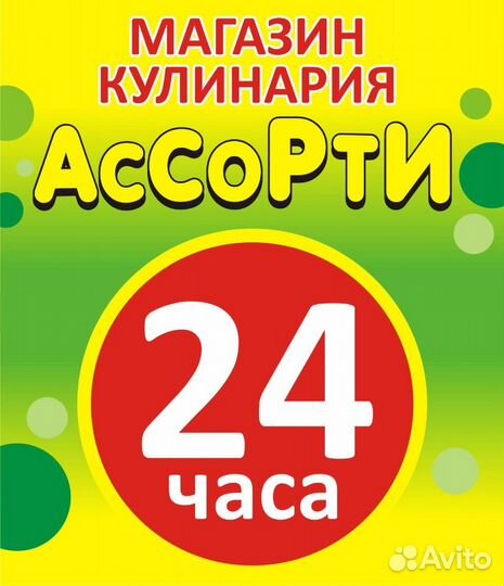 Продавец кассир в ночь