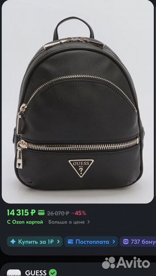 Рюкзак женский Guess