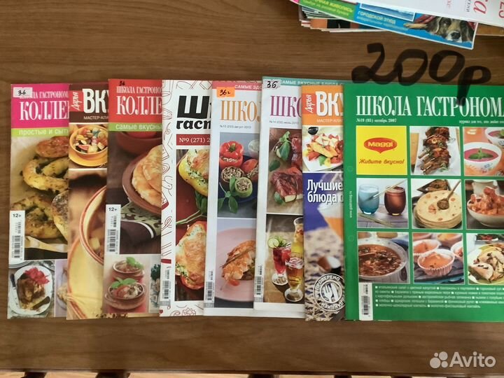 Журналы цветы,кулинария