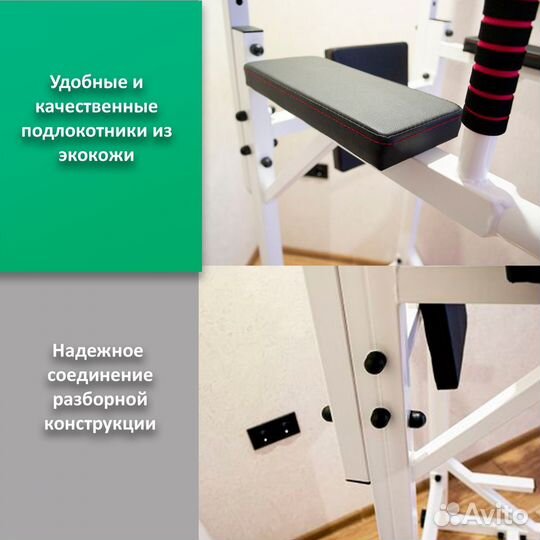 Напольный турник брусья пресс 3 в 1 до 200 кг арти