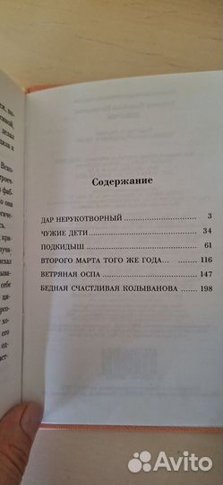 Книги людмилы улицкой