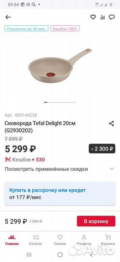 Сковорода tefal новая