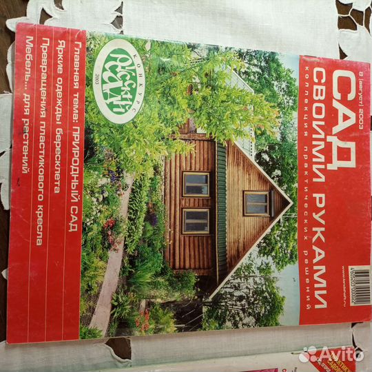 Старые журналы