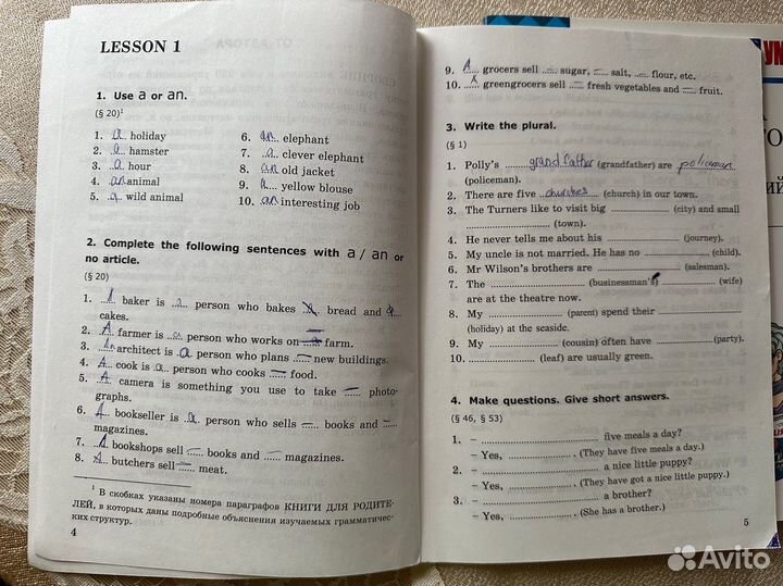 Барашкова Е.А. Английский язык 5 класс