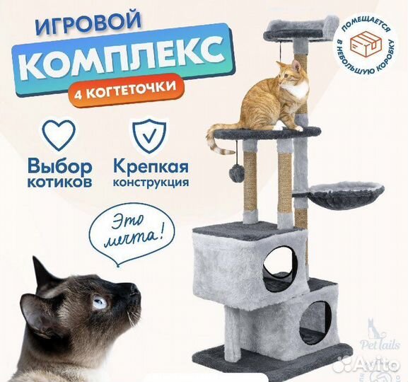 Домик-когтеточка для кошек новый