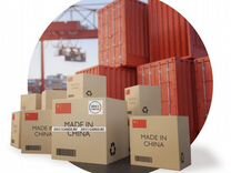 Доставка грузов из Китая от 50 кг