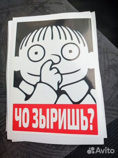 Наклейка веселая 