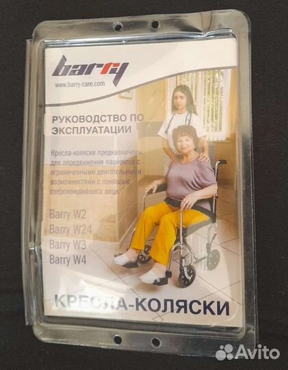 Новое Инвалидное кресло-коляска