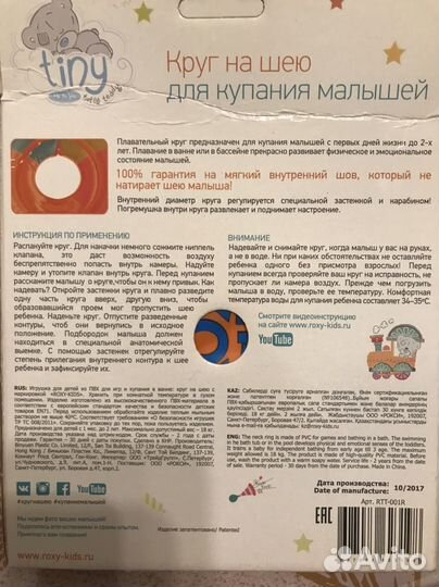 Круг для купания