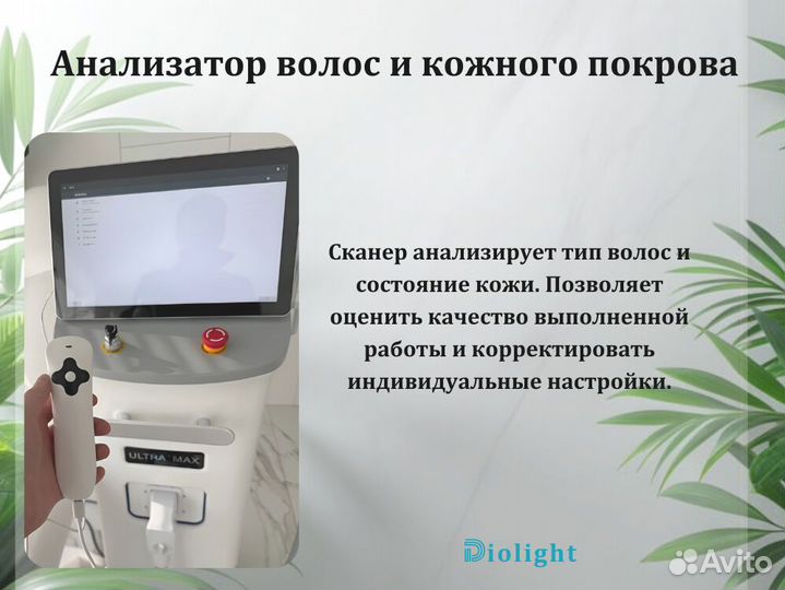 Лазерный аппарат UltraMax3000bq в рассрочку