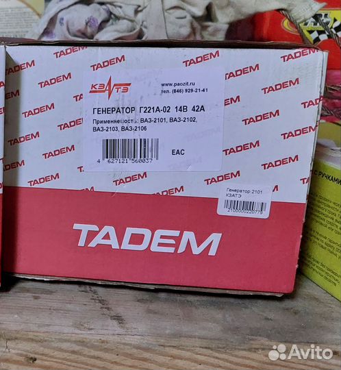 Генератор на ваз 2106 бу