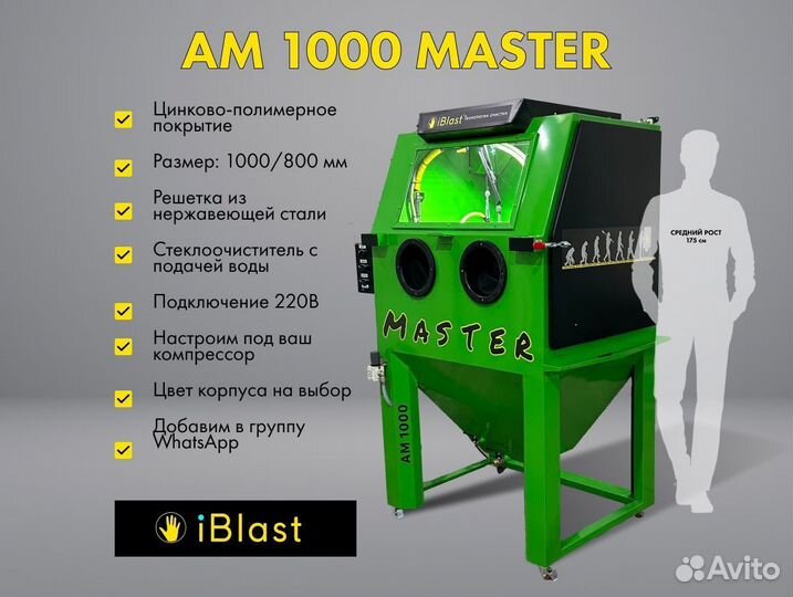 Am master