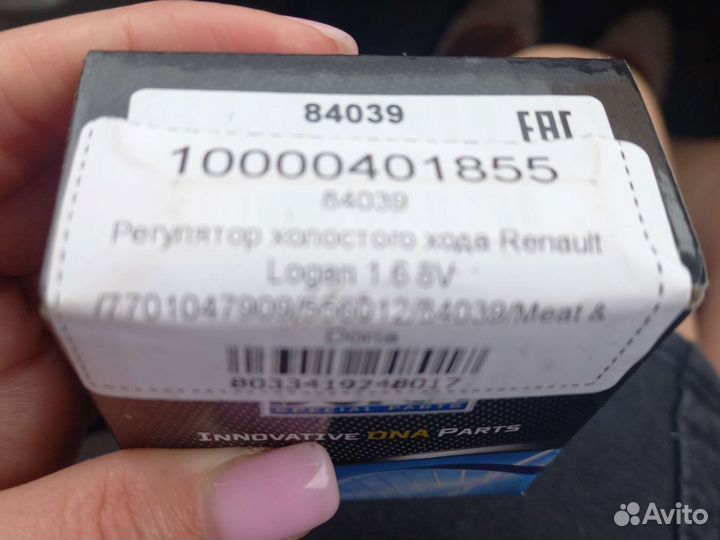 Регулятор холостого хода renault